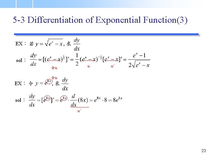 5 -3 Differentiation of Exponential Function(3) EX： 若 , 求 sol： u 令u u’
