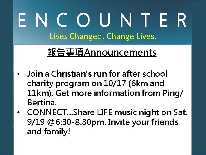 E N C O U N T E R Lives Changed. Change Lives. 報告事項Announcements