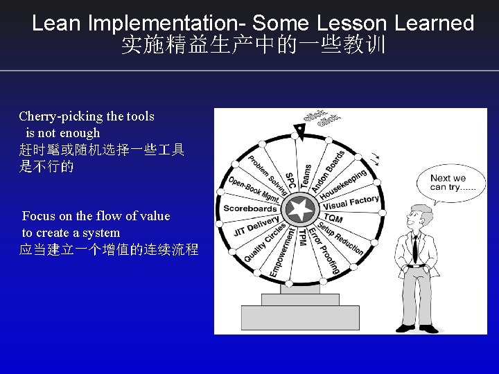 Lean Implementation- Some Lesson Learned 实施精益生产中的一些教训 Cherry-picking the tools is not enough 赶时髦或随机选择一些 具