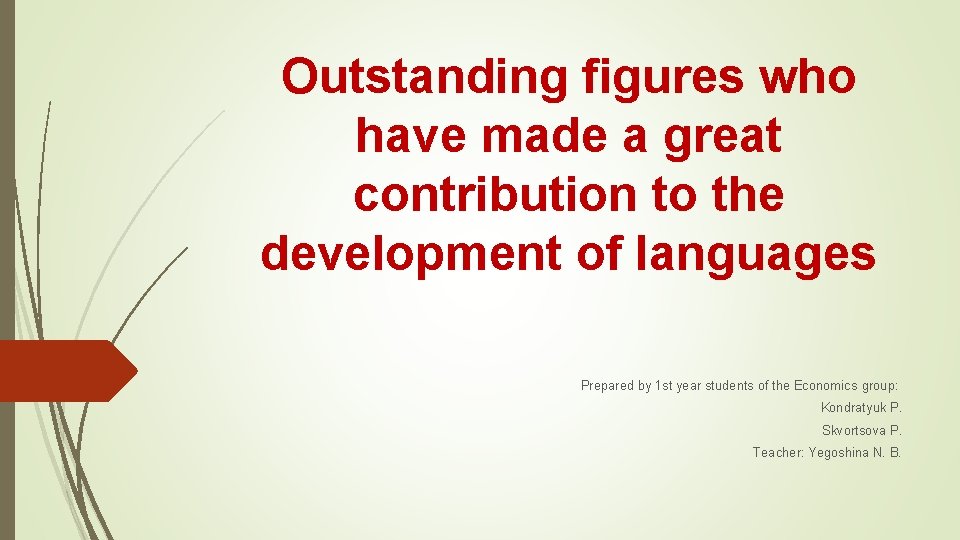 Outstanding figures who have made a great contribution to the development of languages Prepared