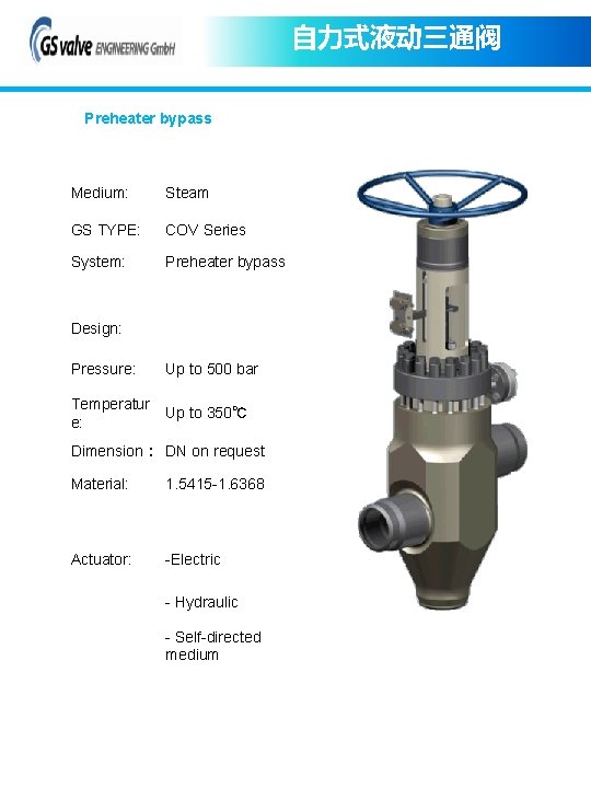 自力式液动三通阀 Preheater bypass Medium: Steam GS TYPE: COV Series System: Preheater bypass Design: Pressure: