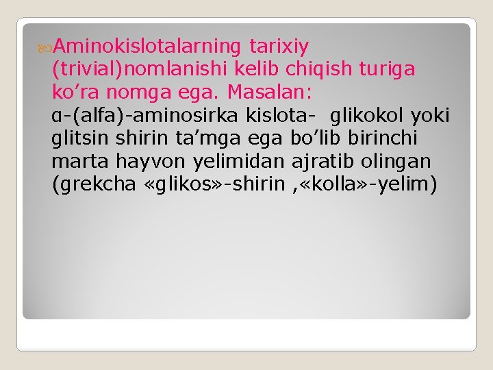  Aminokislotalarning tarixiy (trivial)nomlanishi kelib chiqish turiga ko’ra nomga ega. Masalan: α-(alfa)-aminosirka kislota- glikokol