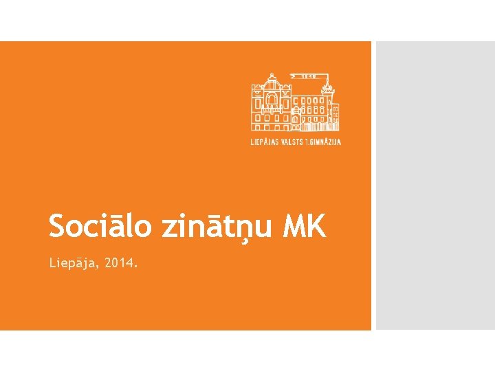 Sociālo zinātņu MK Liepāja, 2014. 