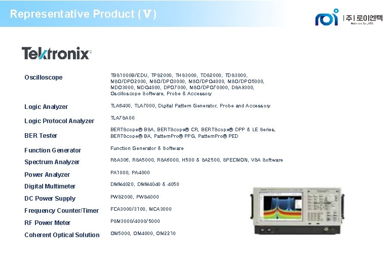 Representative Product (Ⅴ) Oscilloscope TBS 1000 B/EDU, TPS 2000, THS 3000, TDS 2000, TDS