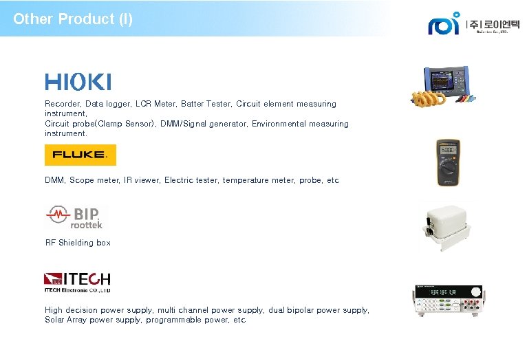 Other Product (I) Recorder, Data logger, LCR Meter, Batter Tester, Circuit element measuring instrument,