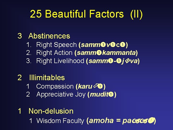 25 Beautiful Factors (II) 3 Abstinences 1. Right Speech (samm v c ) 2. 25 Beautiful Factors (II) 3 Abstinences 1. Right Speech (samm v c ) 2.