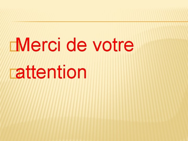 �Merci de votre �attention 