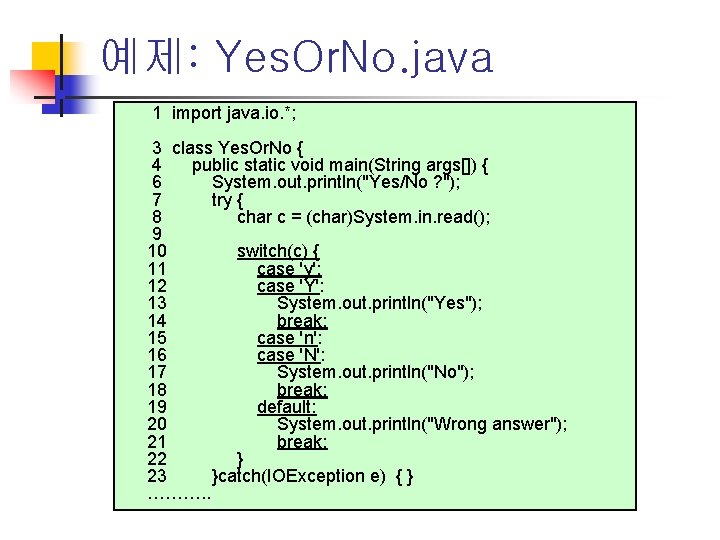 예제: Yes. Or. No. java n 1 import java. io. *; 3 class Yes.