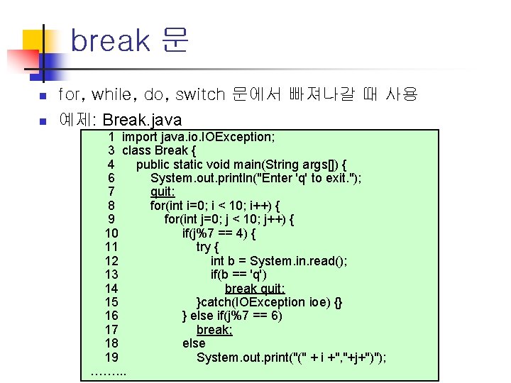 break 문 n n for, while, do, switch 문에서 빠져나갈 때 사용 예제: Break.