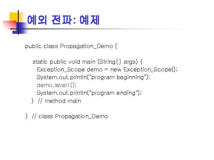 예외 전파: 예제 public class Propagation_Demo { static public void main (String[] args) {