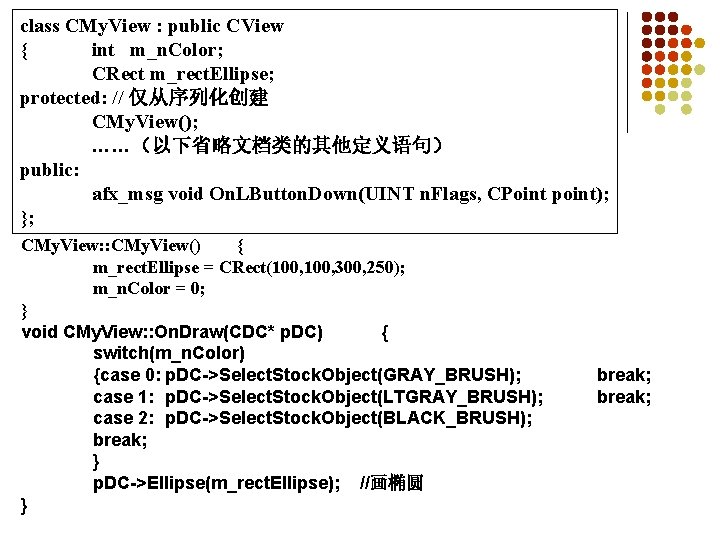 class CMy. View : public CView { int m_n. Color; CRect m_rect. Ellipse; protected: