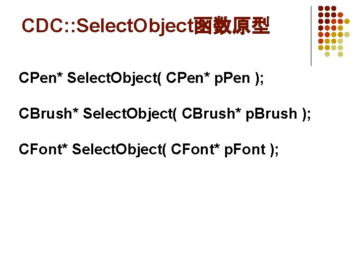 CDC: : Select. Object函数原型 CPen* Select. Object( CPen* p. Pen ); CBrush* Select. Object(