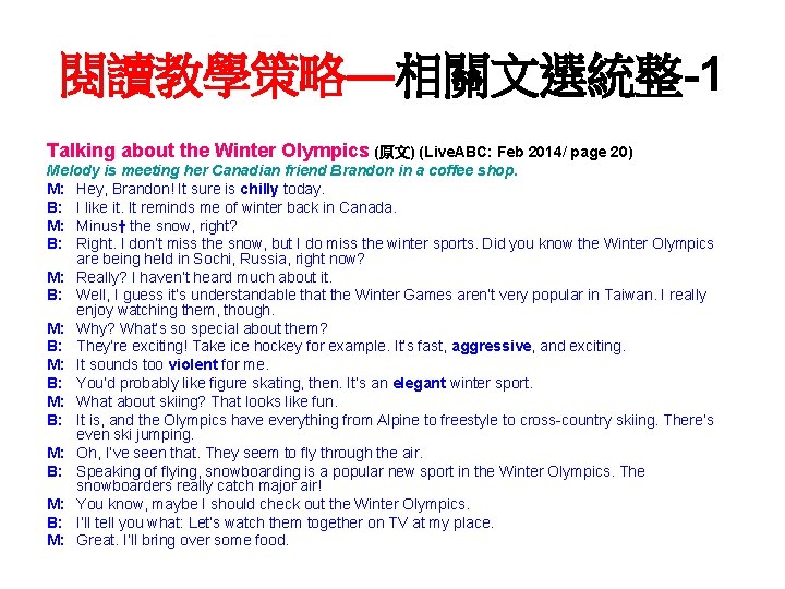 閱讀教學策略—相關文選統整-1 Talking about the Winter Olympics (原文) (Live. ABC: Feb 2014/ page 20) Melody
