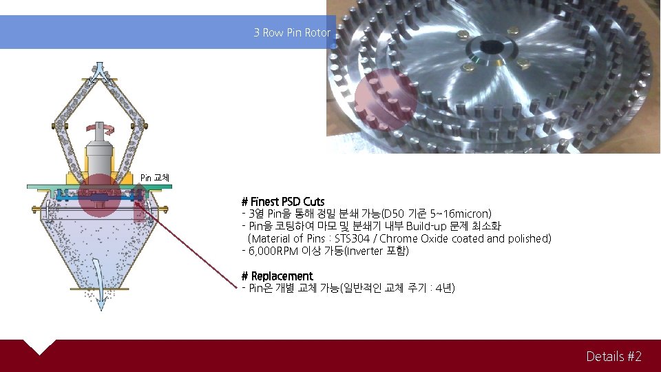 3 Row Pin Rotor Pin 교체 # Finest PSD Cuts - 3열 Pin을 통해