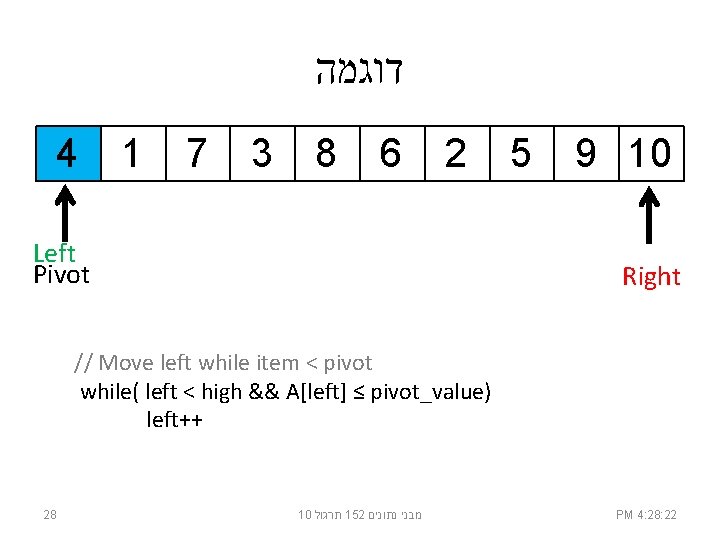  דוגמה 4 1 7 3 8 6 2 Left Pivot 5 9 10