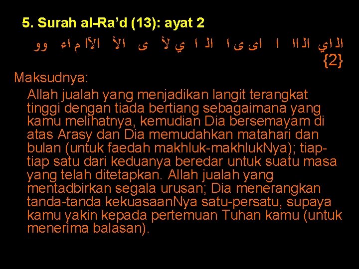 5. Surah al-Ra’d (13): ayat 2 ﺍﻟ ﺍﻱ ﺍﻟ ﺍﺍ ﺍ ﺍﻯ ﻯ ﺍ 5. Surah al-Ra’d (13): ayat 2 ﺍﻟ ﺍﻱ ﺍﻟ ﺍﺍ ﺍ ﺍﻯ ﻯ ﺍ