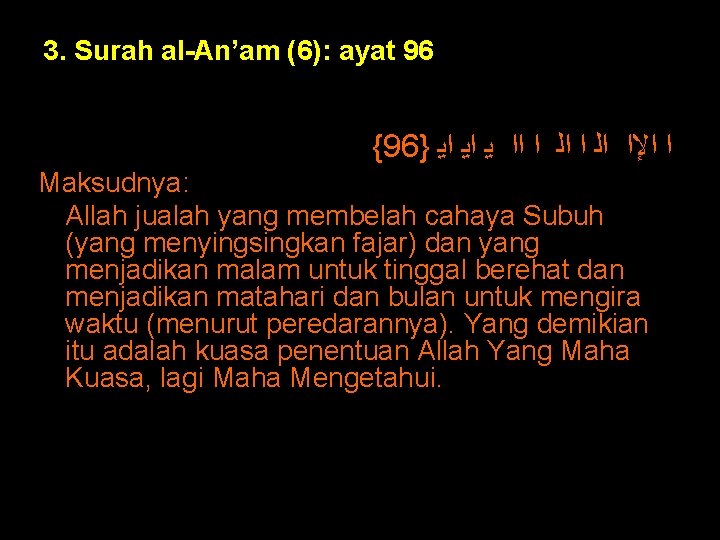 3. Surah al-An’am (6): ayat 96 {96} ﺍ ﺍﻹﺍ ﺍﻟ ﺍ ﺍﺍ ﻳ ﺍﻳ 3. Surah al-An’am (6): ayat 96 {96} ﺍ ﺍﻹﺍ ﺍﻟ ﺍ ﺍﺍ ﻳ ﺍﻳ