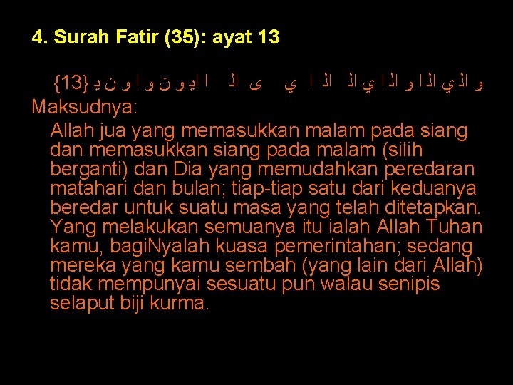 4. Surah Fatir (35): ayat 13 {13} ﻭ ﺍﻟ ﻱ ﺍﻟ ﺍ ﻭ ﺍﻟ 4. Surah Fatir (35): ayat 13 {13} ﻭ ﺍﻟ ﻱ ﺍﻟ ﺍ ﻭ ﺍﻟ