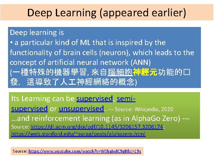 Deep Learning (appeared earlier) Deep learning is • a particular kind of ML that