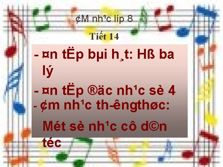 ¢M nh¹c líp 8 Tiết 14 ¤n tËp bµi h¸t: Hß ba lý ¤n