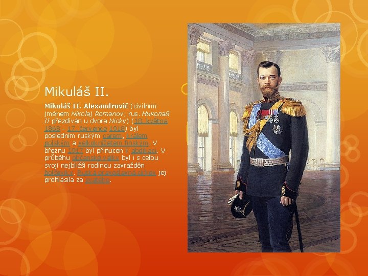 Mikuláš II. Alexandrovič (civilním jménem Nikolaj Romanov, rus. Николай II přezdíván u dvora Nicky)