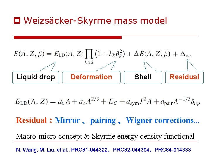 p Weizsäcker-Skyrme mass model Liquid drop Deformation Shell Residual：Mirror 、pairing 、Wigner corrections. . .