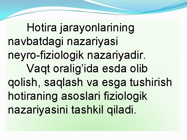 Hotira jarayonlarining navbatdagi nazariyasi neyro-fiziologik nazariyadir. Vaqt oralig’ida esda olib qolish, saqlash va esga