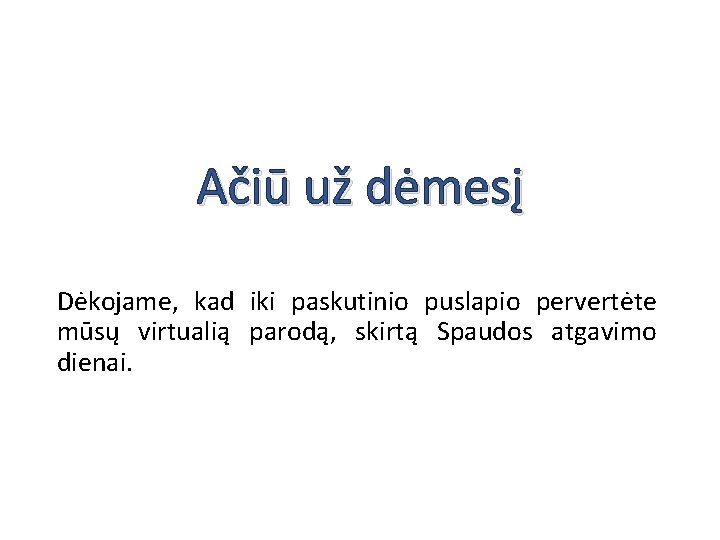 Ačiū už dėmesį Dėkojame, kad iki paskutinio puslapio pervertėte mūsų virtualią parodą, skirtą Spaudos