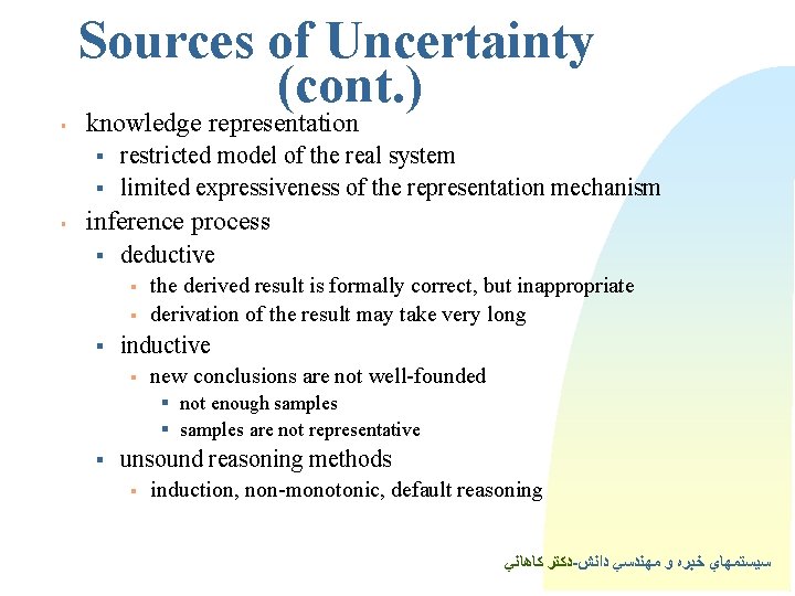 Sources of Uncertainty (cont. ) § knowledge representation § § § restricted model of