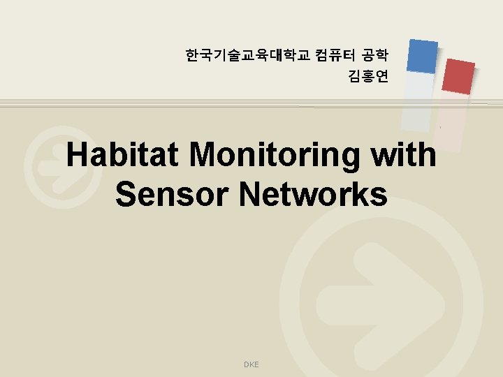 한국기술교육대학교 컴퓨터 공학 김홍연 Habitat Monitoring with Sensor Networks DKE 