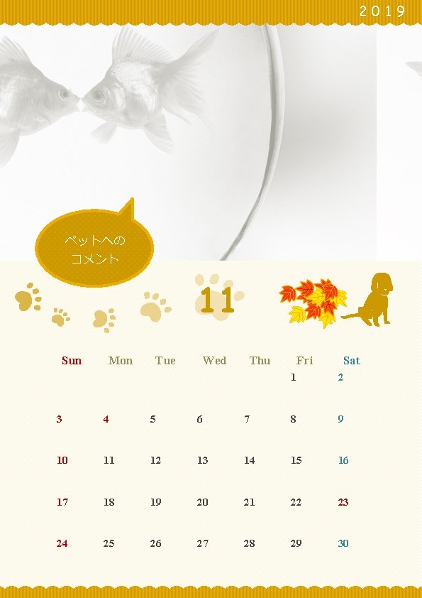 2019 ペットへの コメント 11 Sun Mon Tue Wed Thu Fri Sat 1 2 3