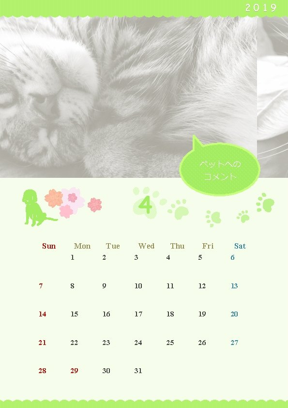 2019 ペットへの コメント 4 Sun Mon Tue Wed Thu Fri Sat 1 2 3