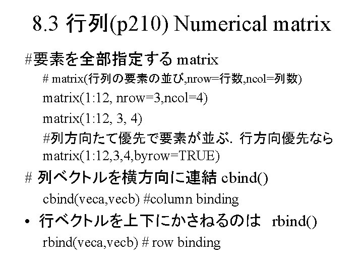 Numeric Matrix R 2R Descriptive Statistics by R 8R Numeric Data