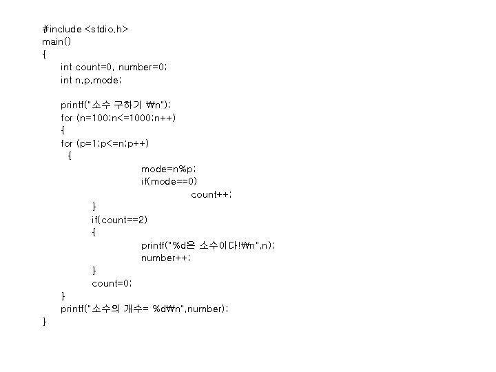 #include <stdio. h> main() { int count=0, number=0; int n, p, mode; printf("소수 구하기