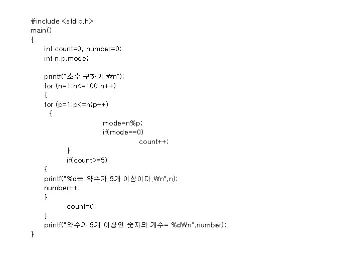 #include <stdio. h> main() { int count=0, number=0; int n, p, mode; printf("소수 구하기