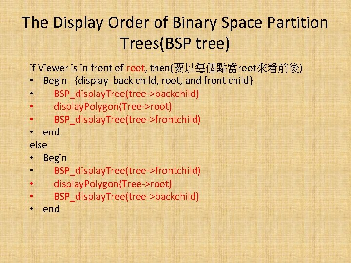 The Display Order of Binary Space Partition Trees(BSP tree) if Viewer is in front