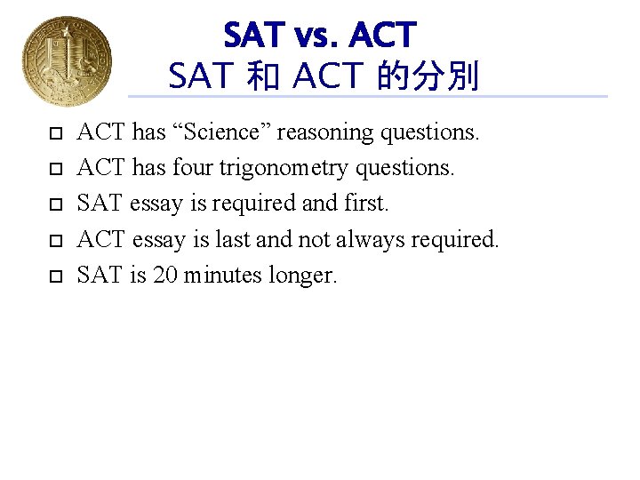 SAT vs. ACT SAT 和 ACT 的分別 ACT has “Science” reasoning questions. ACT has