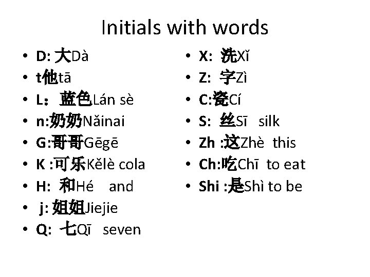 Initials with words • • • D: 大Dà t他tā L：蓝色Lán sè n: 奶奶Nǎinai G: