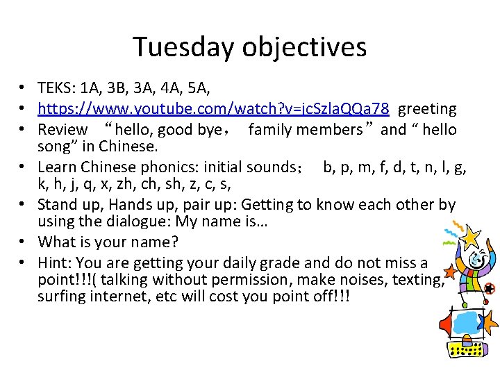 Tuesday objectives • TEKS: 1 A, 3 B, 3 A, 4 A, 5 A,