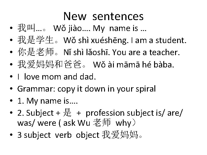 New sentences 我叫…。 Wǒ jiào…. My name is … 我是学生。Wǒ shì xuéshēng. I am