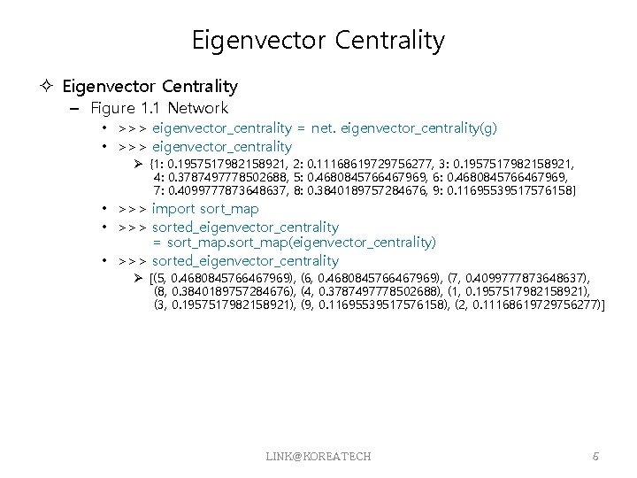 Eigenvector Centrality – Figure 1. 1 Network • >>> eigenvector_centrality = net. eigenvector_centrality(g) •