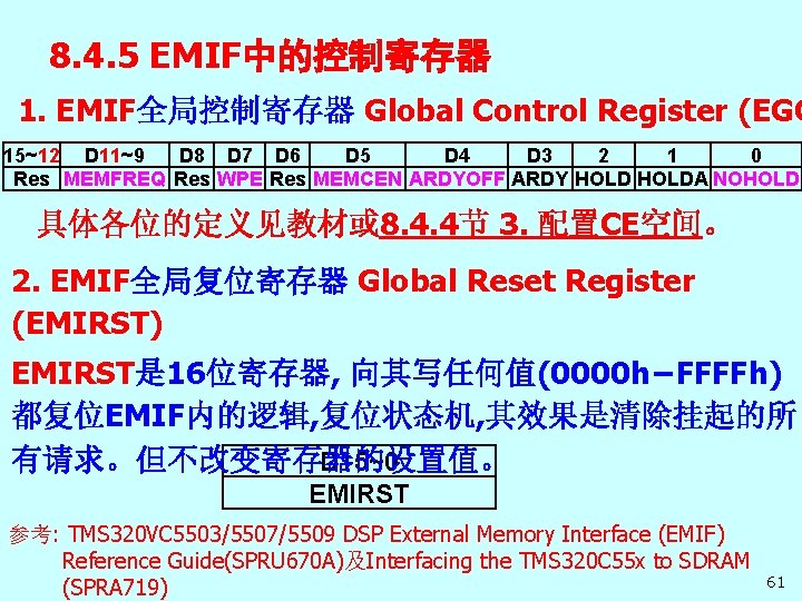 8. 4. 5 EMIF中的控制寄存器 1. EMIF全局控制寄存器 Global Control Register (EGC 15~12 D 11~9 D