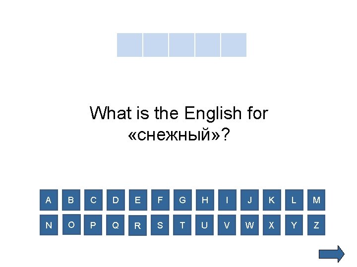 What is the English for «снежный» ? A B C D E F G