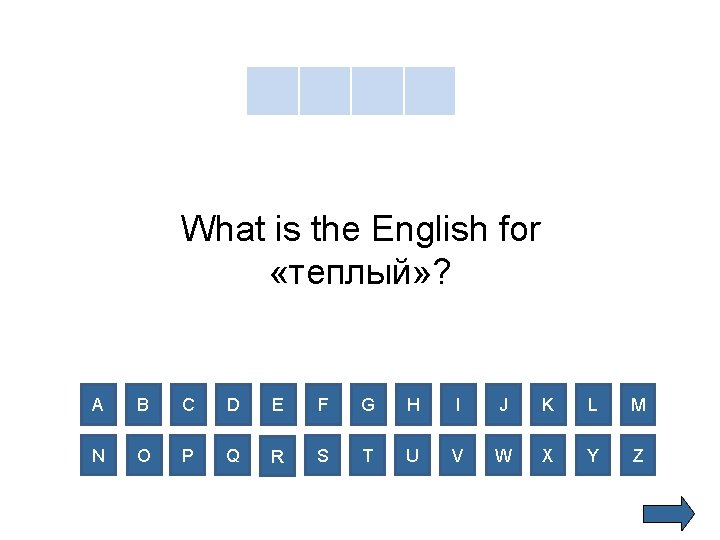 What is the English for «теплый» ? A B C D E F G