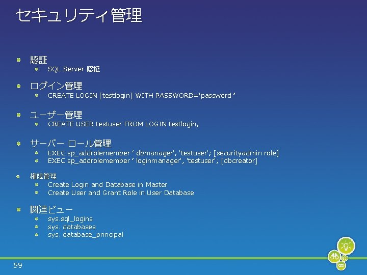 Sql Azure Service Update 4 2010 8 25