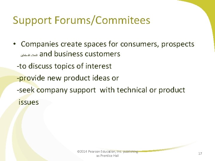 Support Forums/Commitees • Companies create spaces for consumers, prospects and business customers -to discuss