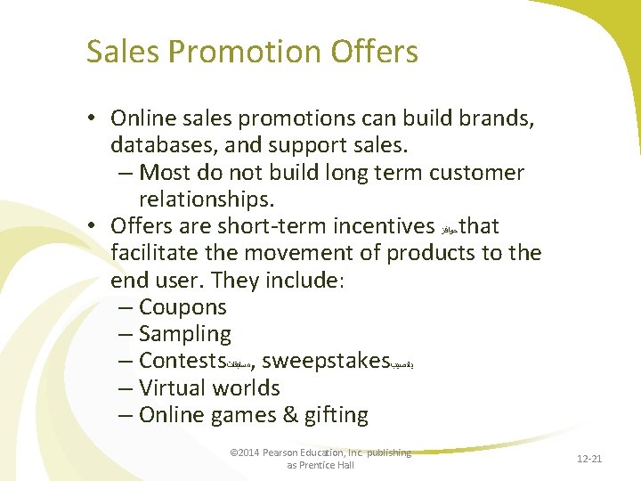 Sales Promotion Offers • Online sales promotions can build brands, databases, and support sales.