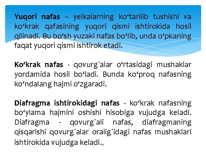 Yuqori nafas – yelkalarning ko‘tarilib tushishi va ko‘krak qafasining yuqori qismi ishtirokida hosil qilinadi.