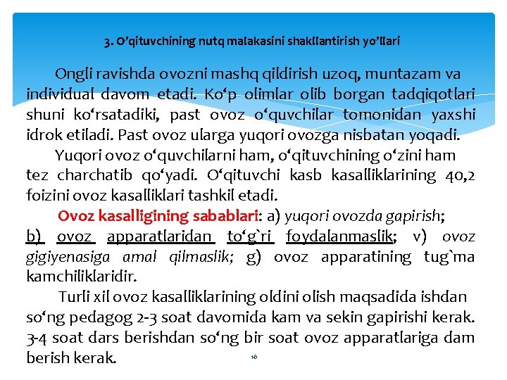 3. O’qituvchining nutq malakasini shakllantirish yo’llari Ongli ravishda ovozni mashq qildirish uzoq, muntazam va