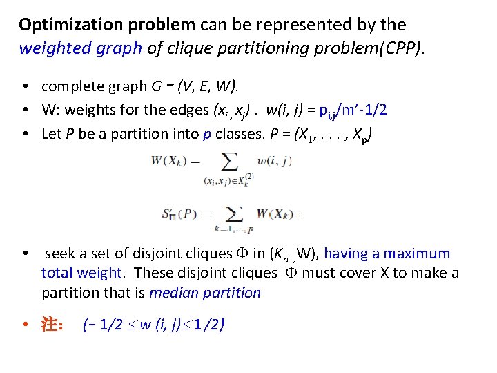 Optimization problem can be represented by the weighted graph of clique partitioning problem(CPP). •